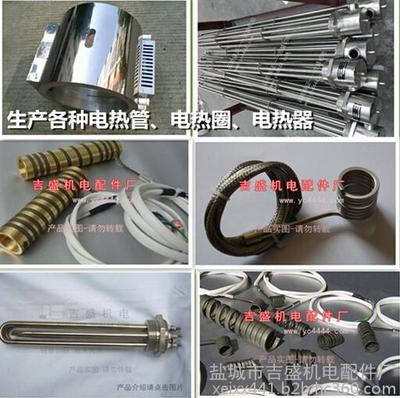 弹簧加热器厂家|盐城市吉盛机电图片_高清图_细节图-盐城市吉盛机电配件厂 -
